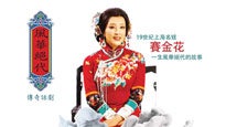 Chinese Play - A Legend: Sai Jin Hua presale information on freepresalepasswords.com