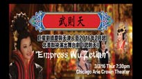 Empress Wu Zetian - X.q. Liu &amp; Tianjin People&#039;s Art Theater presale information on freepresalepasswords.com