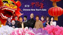 Chinese New Year&#039;s Gala 2017 - Praise The Warm Spring presale information on freepresalepasswords.com