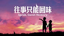 Speak, Sweet Memory presale information on freepresalepasswords.com