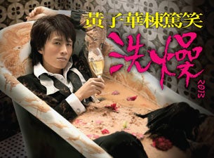 Wong Tze Wah Tickets Wong Tze Wah Tickets
